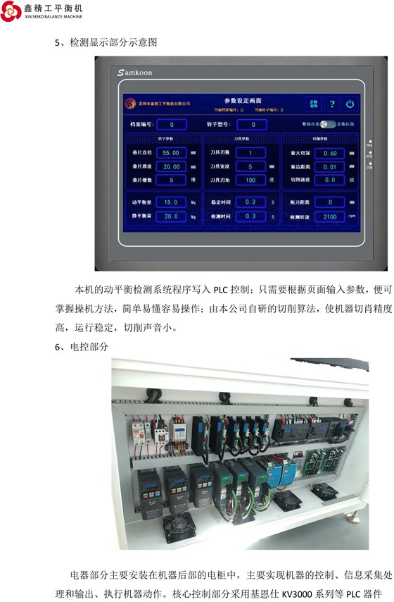 五工位VT型刀通用自动平衡机-5