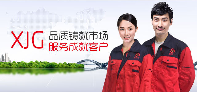 鑫精工品质铸就市场，服务成就客户