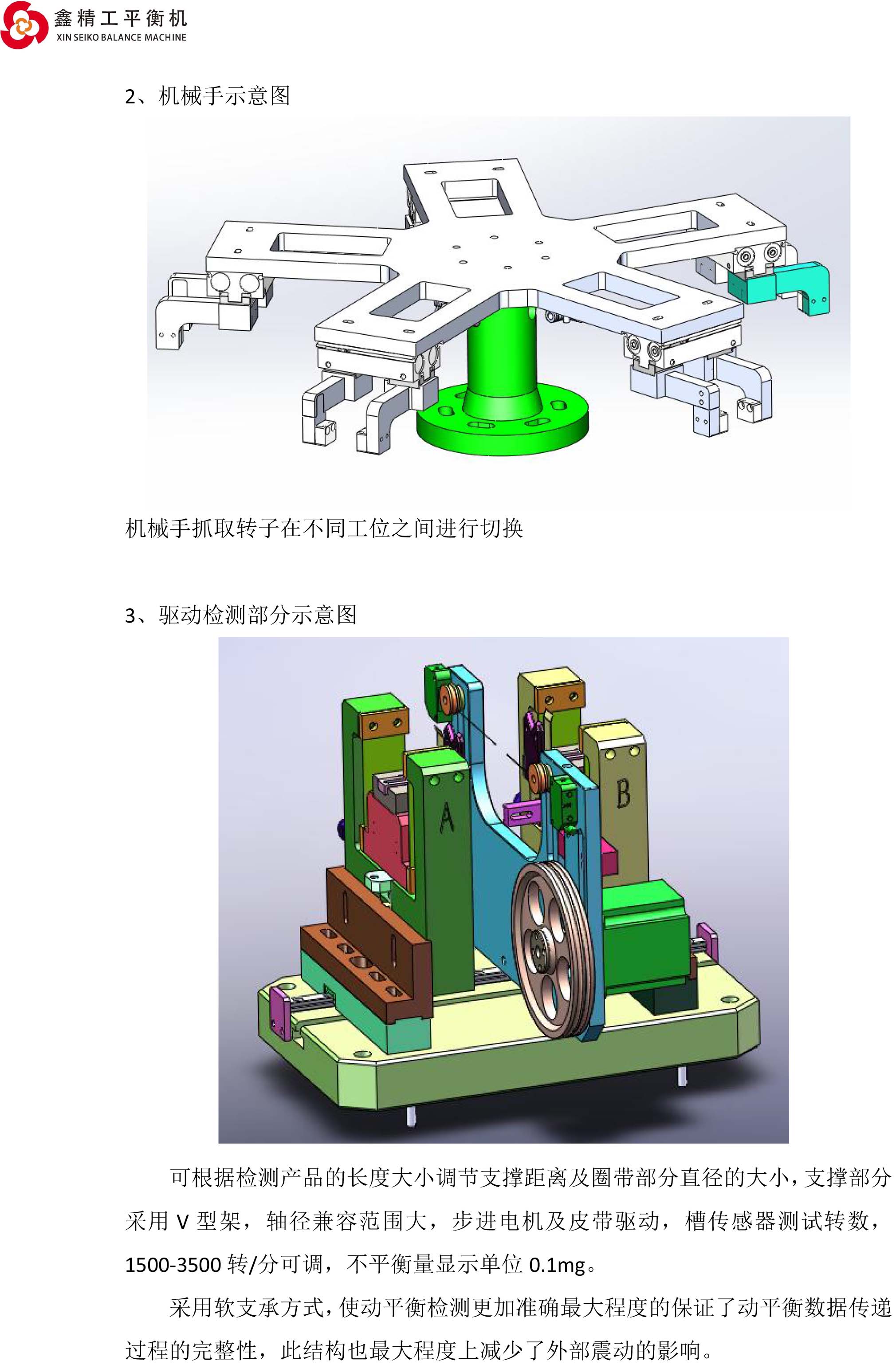 五工位VT型刀通用自动平衡机-3